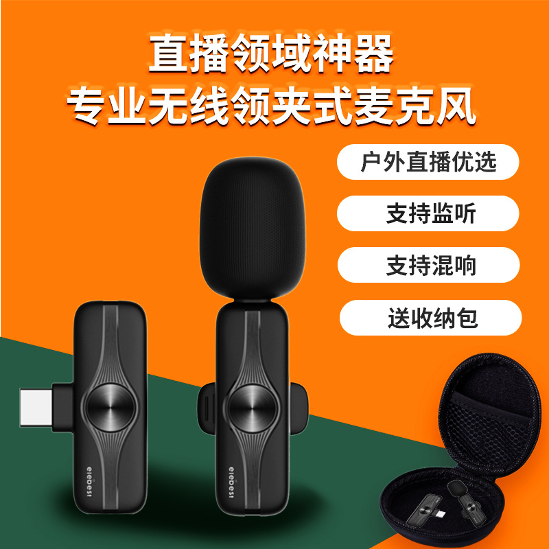 无线领夹麦克风夹领手机直播话筒降噪声纽收音麦克风一拖二