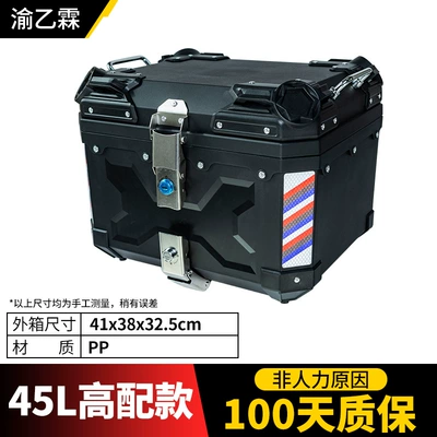 Vehicle Trunk, Motorcycle trunk - 45l-high-end-version-stainless-steel-lock-square-box-double-lock-518