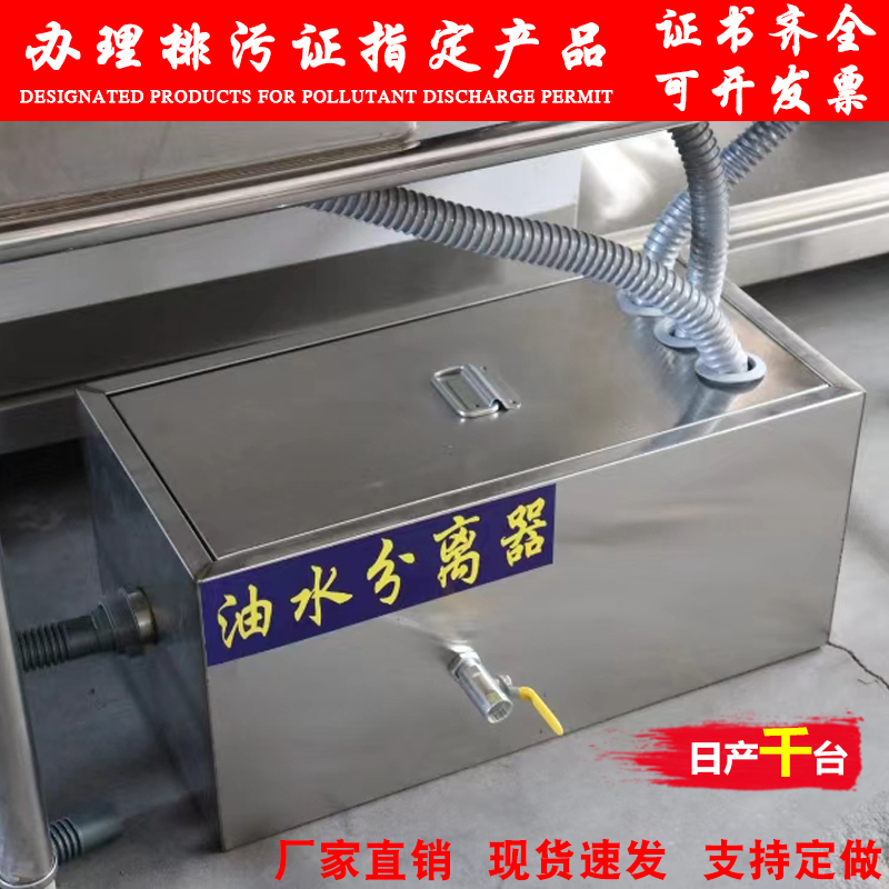 kt油水分离器厨房餐饮过滤器商用不锈钢火锅水油滤器工程款隔油池
