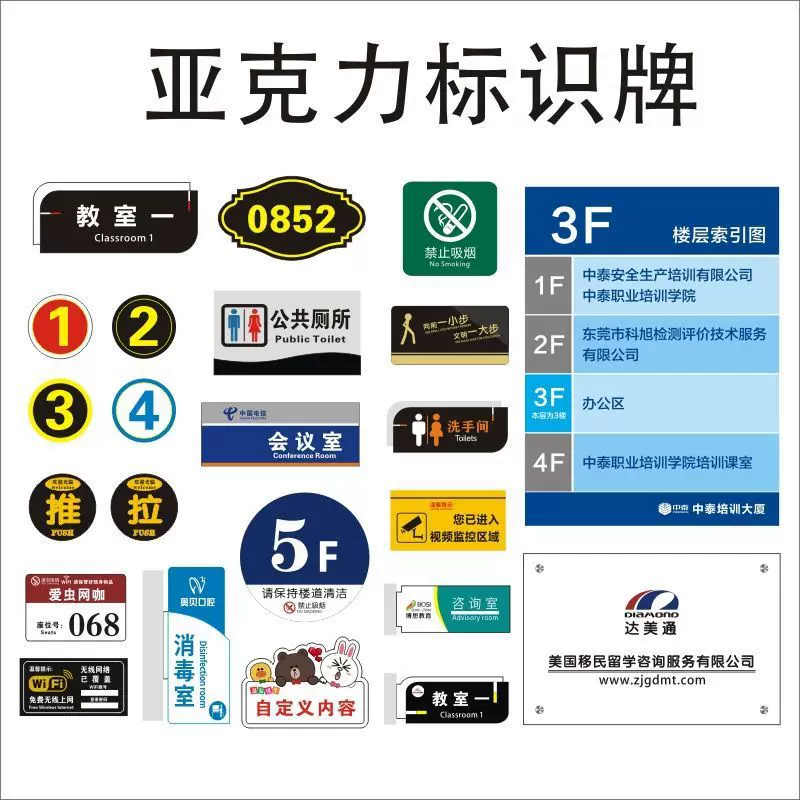 定做亚克力标识牌小广告门牌UV丝印牌楼层交通不锈钢标牌定制铭牌