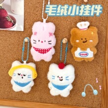腾亿原创可爱毛绒公仔挂件珠链款少女心百搭钥匙扣包包玩偶小挂饰