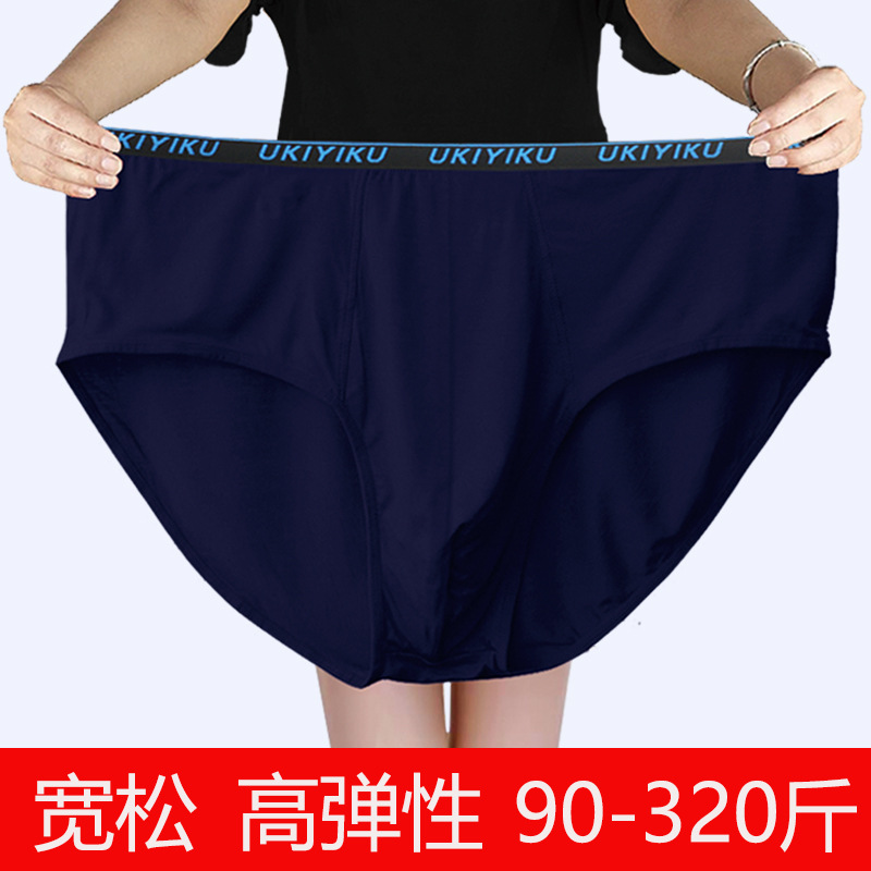 Men's triangle underwear loose fat plus fat plus large size modal fat guy summer wholesale 300kg high elasticity