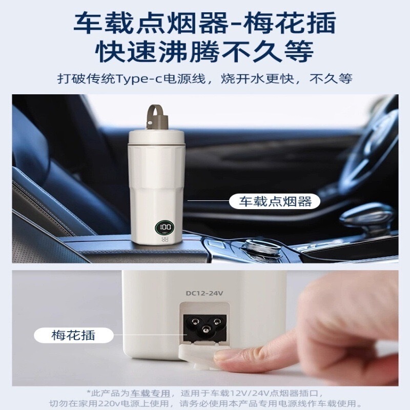 跨境智能烧水电加热车载专用电热水小型保温水杯旅行烧水壶电热杯|undefined