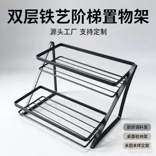铁艺双层阶梯置物架定制台面调料收纳架护肤品展示架金属收纳架