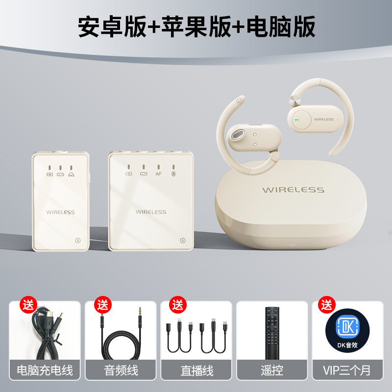 新款直播声卡领夹式麦克风无线挂耳式监听耳返蓝牙伴奏K歌遥控器|undefined