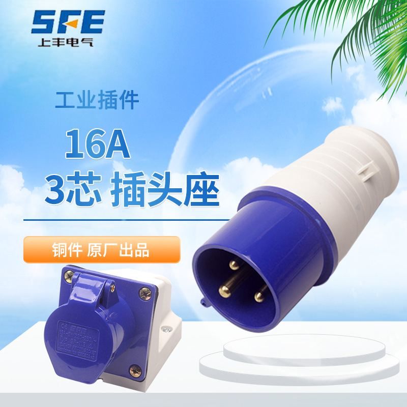 �ϷṤҵ��Դ��ͷ SF-01316A3о����113�Խ�213 ��װ313б��413