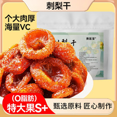 ソースメーカー食品乾燥ウチワ 50 グラム 100 グラム甘酸っぱいウチワ果実乾燥サポート電子商取引卸売ドロップシッピング