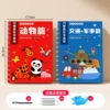 Animals + Transportation + 14-piece set