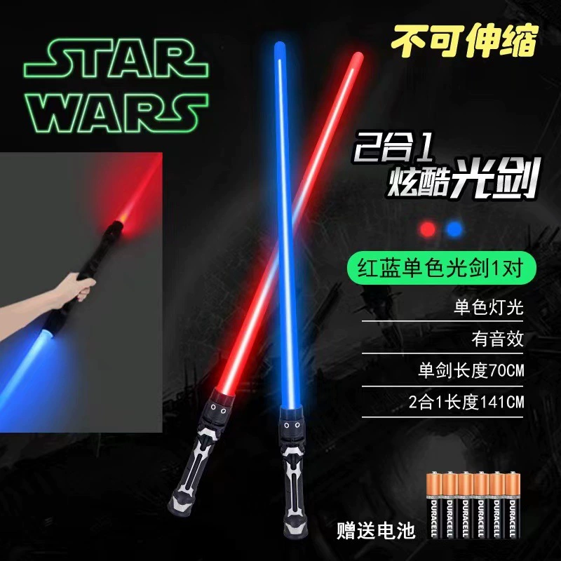 Цветной регулируемый световой сабля с лазером, игрушка-индукция, Звездные войны, 2 в 1, оптовая продажа