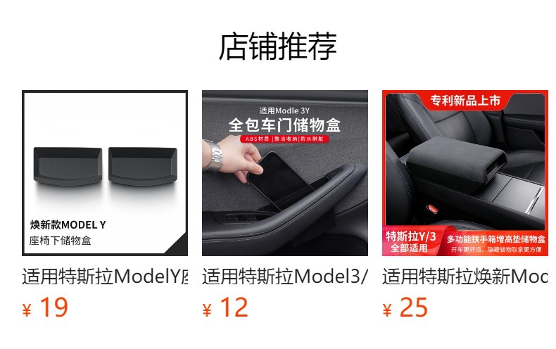 Suitable for Tesla's New Model Y/Yl Center Console Armrest Storage Box, New 3-Specific Storage Box