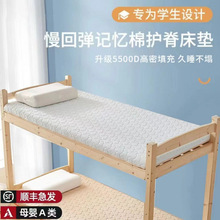 記憶棉床墊學生宿舍專用加厚軟墊大學家用單人鋪底褥子90x190直發