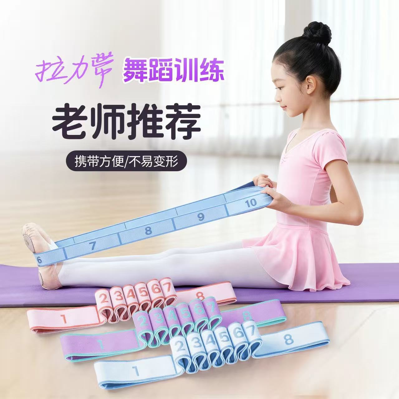 Dance Resistance Bands, Women's Fitness Stretch Bands, Children's Digital Segmented Resistance Bands, High-Elasticity Bands