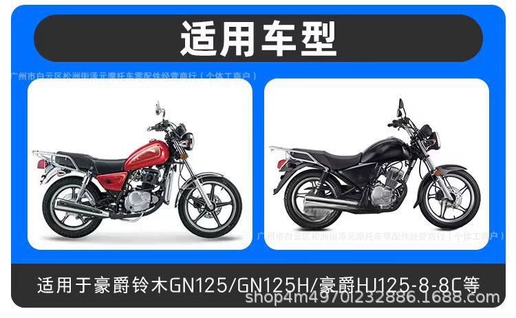 The Fuel Tank Lock Cover Is Suitable for Prince Gn125 National Standard Ii Fuel Cap Hj125-8C Protective Cover Gn125 Fuel Cap