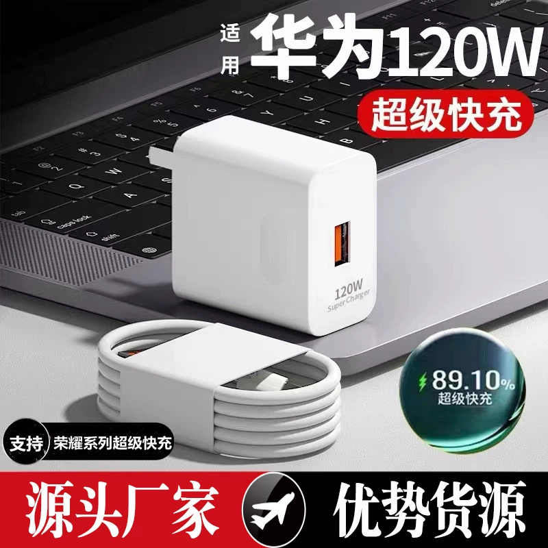 Huawei, Honor, совместимое зарядное устройство, комплект, мобильный телефон, USB-кабель, 120W, 98 наборов, 6A