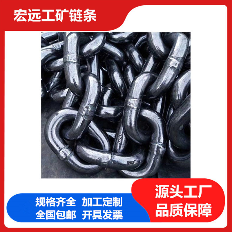 供应高强度矿用圆环链 18mm*64mm*15环，40型 刮板输送机专用；