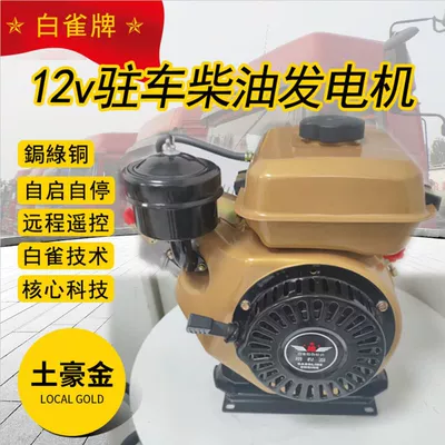 Avtomobil generatorları Generator Vehicle Diesel Gasoline