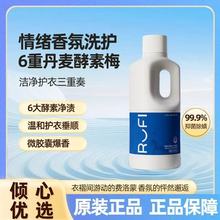 RUFIͬ��������ϴ�³־�Һ���������Ȼȥ���־������o���oɫ