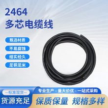 PVC��������ϩ������UL2464�o�׾�24AWG��о��|��2/3/4/5/��Ӿ�