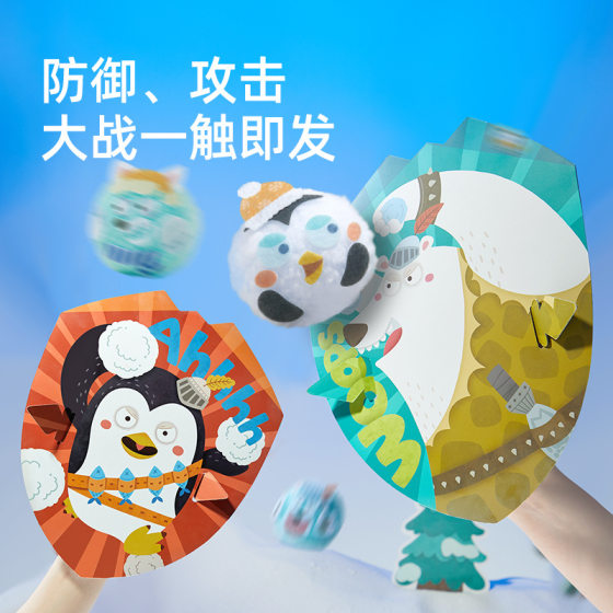 Mideer Milu Children's Sandbag Throwing Games Indoor and Outdoor Sports Parent-Child Interactive Toys Snowball Fight Boy