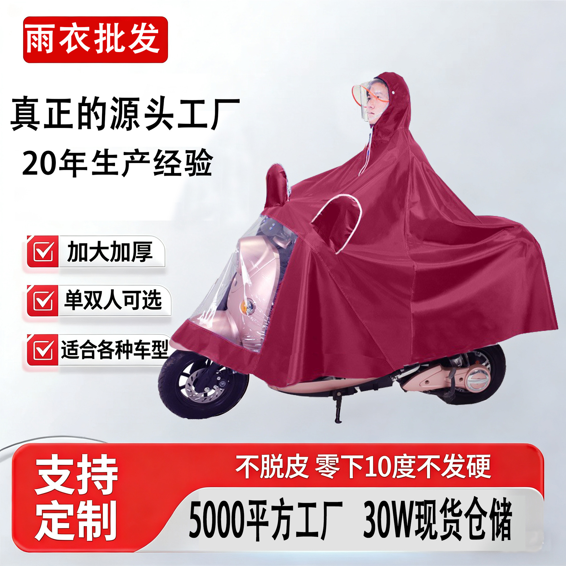 Coche eléctrico impermeable poncho de la motocicleta engrosada montando batería parabrisas del coche adulto impermeable Individual Doble poncho image 3