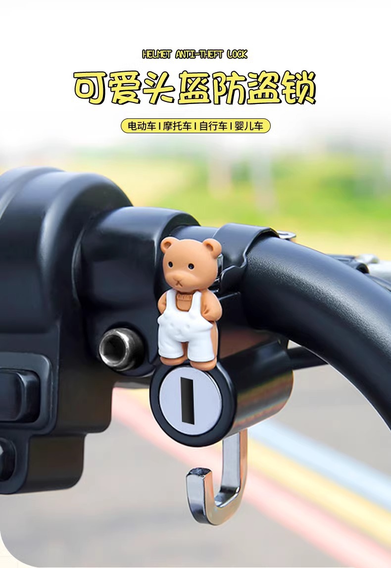 Electric car helmet lock anti-theft fixed hook motorcycle safety helmet special anti-theft lock battery car anti-theft artifact female