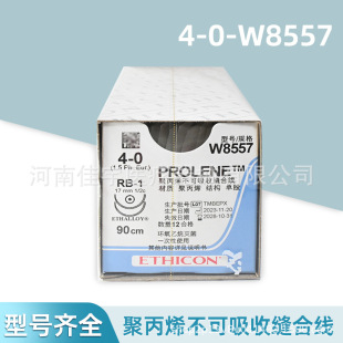 ���������`�۱�ϩ��������4-0 W8557�ֲ��񽛼�Ѫ��prolene�p�Ͼ�
