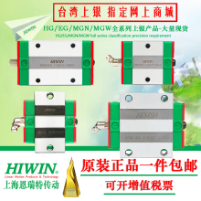 ✅台湾直线导轨滑块EGH15 HGH20 HGW25CC 30 35 45SA MGN7 9C