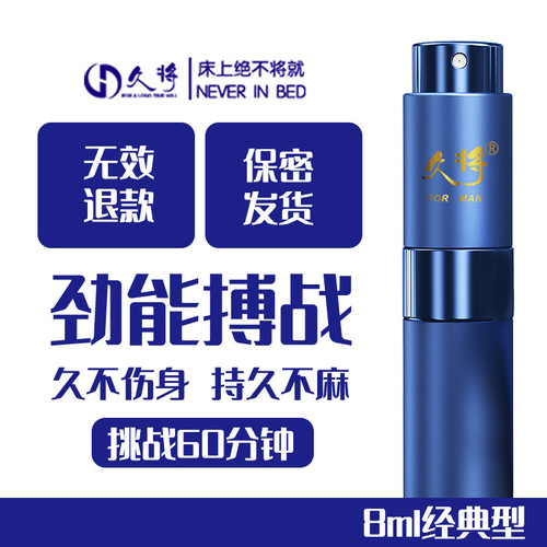 Men's delayed spray, classic long-lasting spray, external use Indian oil, adult sex toys wholesale