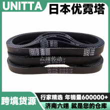 ����UNITTA��ͬ����2GT-1700 2GT-1810 2GT-1850 2GT-1860Ƥ��