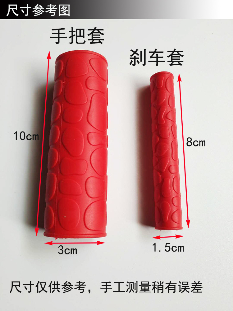 Electric Motorcycle Handlebar Cover Rubber Handle Anti-Slip Brake Cover Throttle Clutch Handle Anti-Sweat Cover Non-Sea Wholesale