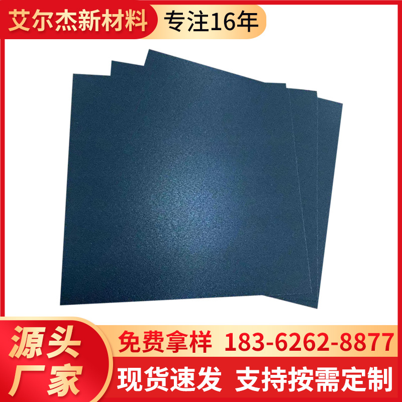 PE板材黑色PE塑料板 发泡PE板 箱包内衬板发泡片