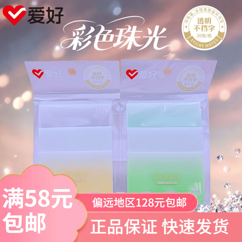 Hobby Pearlescent Sticky Notes Creative Note Stickers N Times Sticky Note Pad Convenience Note Note Stickers for Students