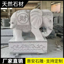 石头大象花岗岩小象大理石材象惠安石雕动物白麻石象门口摆件