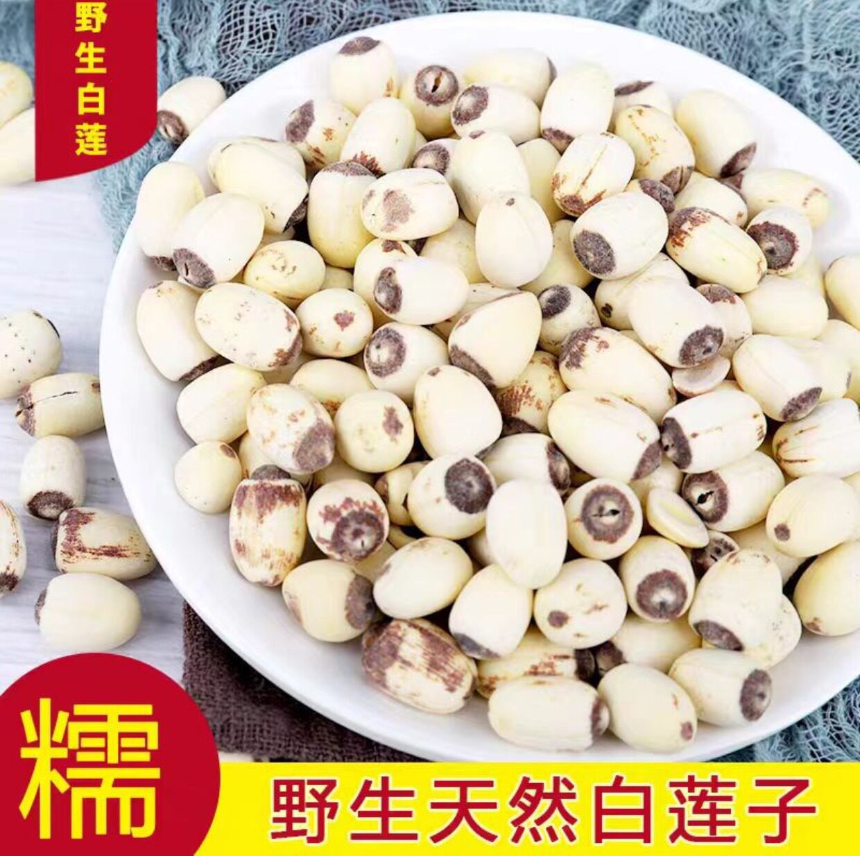 Dried Lotus Seeds Lian Zi 500g Coreless White Lotus Seeds for Soup Congee and Tea quality and texture