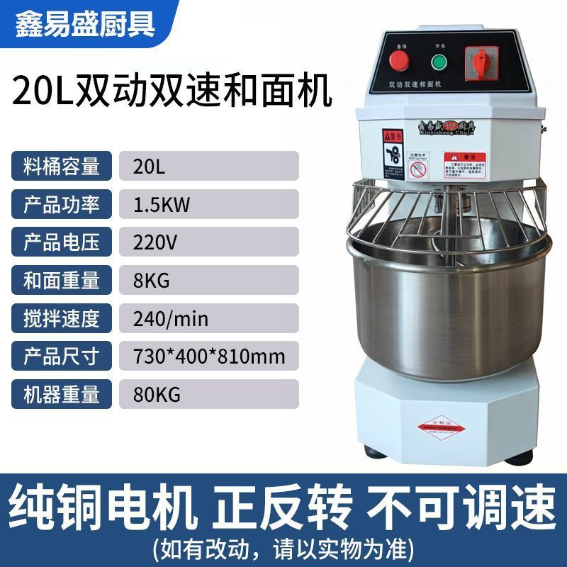 Xin Yisheng doble accionamiento de doble velocidad convertidor de frecuencia silencioso y máquina de harina nueva inteligente comercial eléctrica 20 / 30l de alta eficiencia