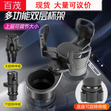 Car Water Cup Holder, Multi-Functional Rotating Car Center Console Drink Holder, Cross-Border Dual-Layer Storage Rack Cup Holder