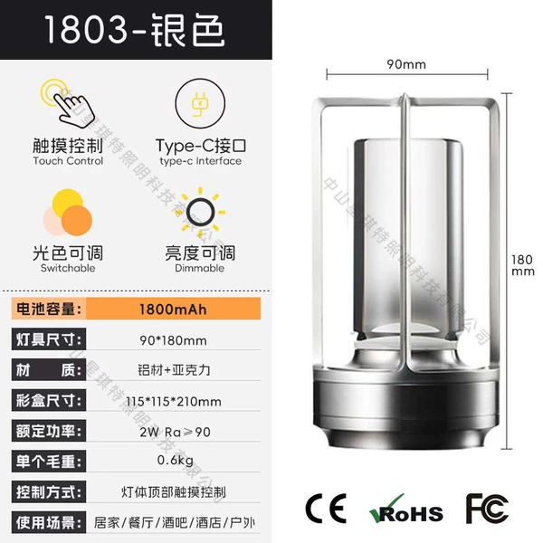 [银色中配版_1800mAh]
