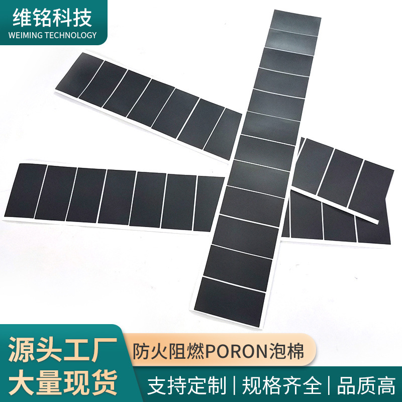 Polyurethane foam pad monitor keyboard silencer pad self-adhesive fireproof flame retardant high rebound PORON foam gasket