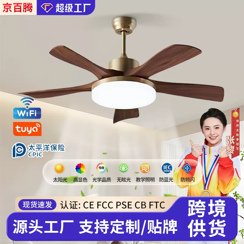 风扇灯胡桃木色复古风扇灯吊扇灯卧室柔风静音餐厅吊扇灯风扇一体