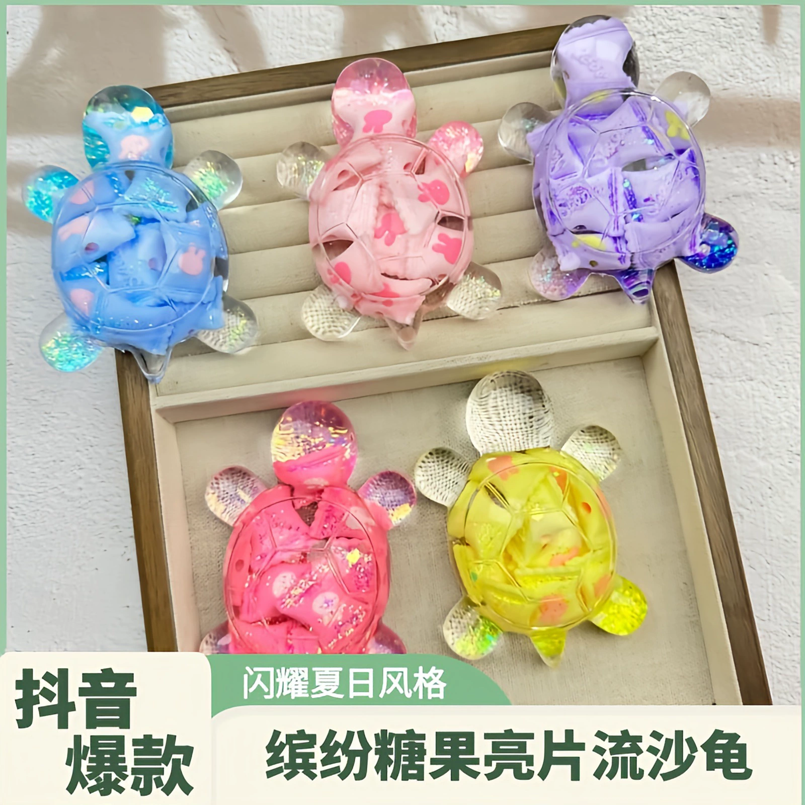 Красочные конфеты светящийся песок черепаха Макарон в масле