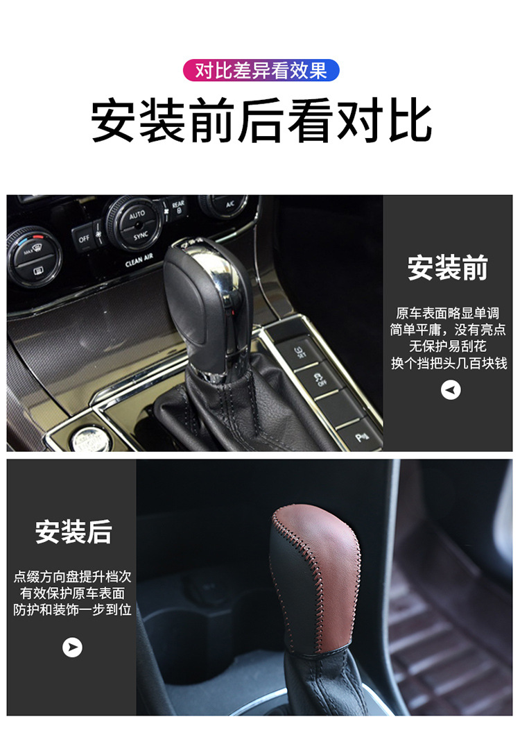 Volkswagen 12-20-23 New Magotan Special Gear Handlebar Cover B8 Modified Decorative Leather Gear Handlebar Cover