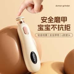儿童电动磨甲器婴儿宝宝电动修甲器小宠物磨甲机新生儿电动指甲刀