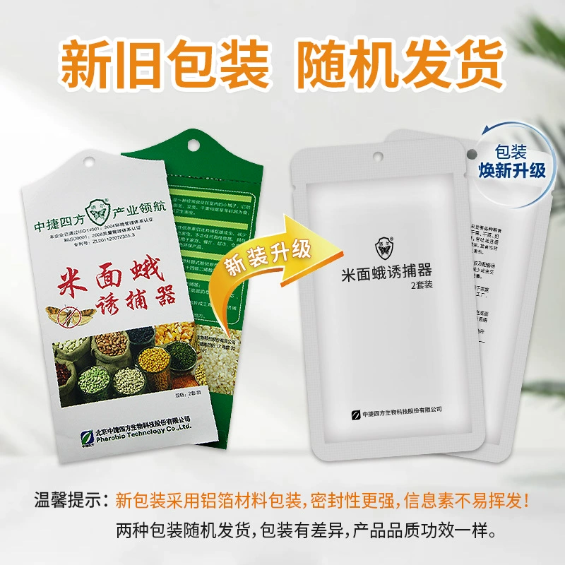 Ловушка для рисовой поверхностной моли липкая моль Летающий червь Рисовый Порошок насекомое убийство моли долина моль рисовая моль порошок моль рисовая Поверхностная моль