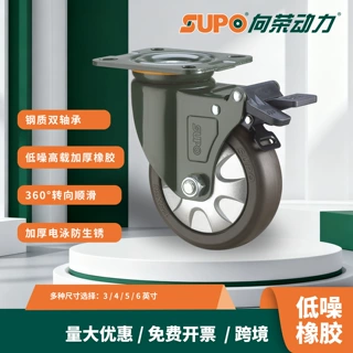 向荣动力6寸车间移动设备万向脚轮低噪高载500KG物料周转筐刹车轮