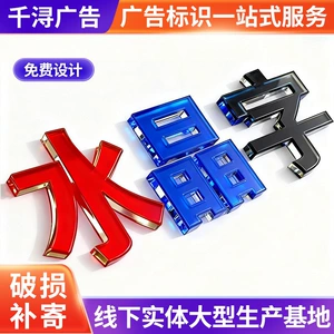 Хрустальное слово акриловый 3D трехмерный рекламный щит дверная головка ПВХ шрифт стикер на стену индивидуальный знак компании внешняя торговля экспорт