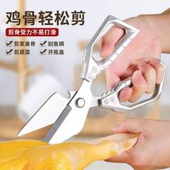 厨房剪刀不锈钢鸡骨头剪鸭嘴剪锋利防滑厨用多功能杀鱼家用食物剪
