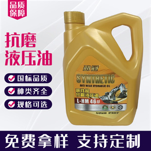 �Źڿ�ĥҺ����L-HM46̖��ĥҺ���͹��̙Cе���Ý����Ϳ�ĥҺ����