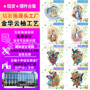 Դ�^���S�ڽ�DIY�N荔[���������lʮ�ּ�5D�ʯ���b��ƿ羳TEMU