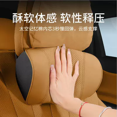 Headrest — Car Lumbar Pillow Car Neck Pillow
