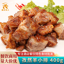 ��Ȼ��С��400g�����{���Ƶ��������ɫ���Ʒ��˽�������ʳ��